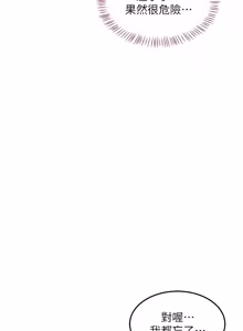 Page 1120 of 熟女交换计划 | 熟女交換計畫 1-82 - preview thumbnail
