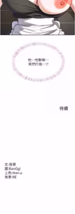 Page 1122 of 熟女交换计划 | 熟女交換計畫 1-82 - preview thumbnail