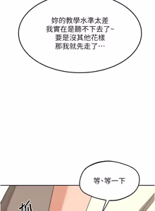 Page 1128 of 熟女交换计划 | 熟女交換計畫 1-82 - preview thumbnail
