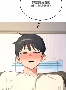 Page 1131 of 熟女交换计划 | 熟女交換計畫 1-82 - preview thumbnail