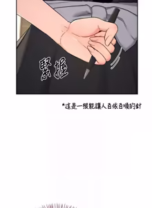 Page 1132 of 熟女交换计划 | 熟女交換計畫 1-82 - preview thumbnail