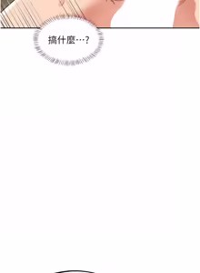 Page 1143 of 熟女交换计划 | 熟女交換計畫 1-82 - preview thumbnail