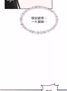 Page 1147 of 熟女交换计划 | 熟女交換計畫 1-82 - preview thumbnail