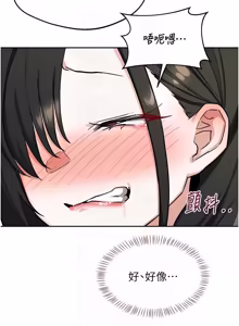Page 1148 of 熟女交换计划 | 熟女交換計畫 1-82 - preview thumbnail