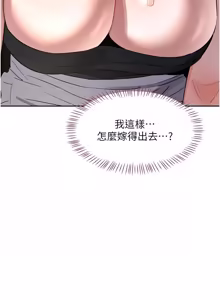 Page 1153 of 熟女交换计划 | 熟女交換計畫 1-82 - preview thumbnail