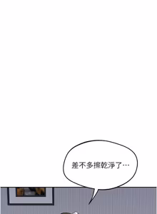 Page 1154 of 熟女交换计划 | 熟女交換計畫 1-82 - preview thumbnail