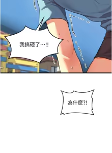 Page 116 of 熟女交换计划 | 熟女交換計畫 1-82 - preview thumbnail