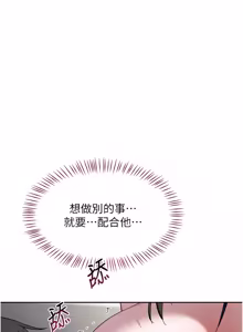 Page 1161 of 熟女交换计划 | 熟女交換計畫 1-82 - preview thumbnail