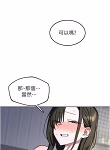 Page 1163 of 熟女交换计划 | 熟女交換計畫 1-82 - preview thumbnail