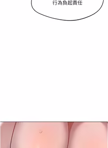 Page 1167 of 熟女交换计划 | 熟女交換計畫 1-82 - preview thumbnail