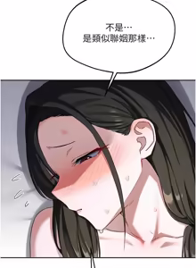 Page 1179 of 熟女交换计划 | 熟女交換計畫 1-82 - preview thumbnail