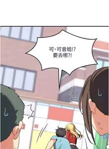 Page 118 of 熟女交换计划 | 熟女交換計畫 1-82 - preview thumbnail