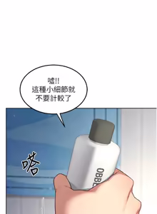 Page 1185 of 熟女交换计划 | 熟女交換計畫 1-82 - preview thumbnail