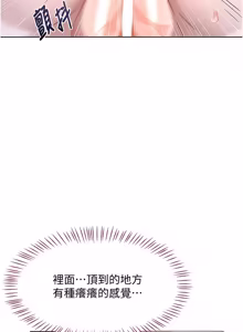 Page 1194 of 熟女交换计划 | 熟女交換計畫 1-82 - preview thumbnail