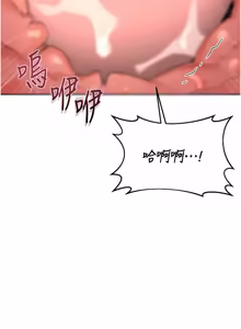 Page 1207 of 熟女交换计划 | 熟女交換計畫 1-82 - preview thumbnail