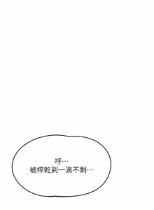 Page 1211 of 熟女交换计划 | 熟女交換計畫 1-82 - preview thumbnail