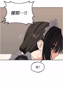 Page 1218 of 熟女交换计划 | 熟女交換計畫 1-82 - preview thumbnail