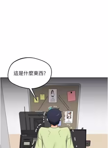Page 1221 of 熟女交换计划 | 熟女交換計畫 1-82 - preview thumbnail
