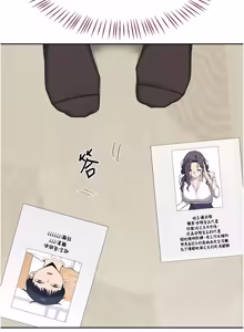 Page 1223 of 熟女交换计划 | 熟女交換計畫 1-82 - preview thumbnail