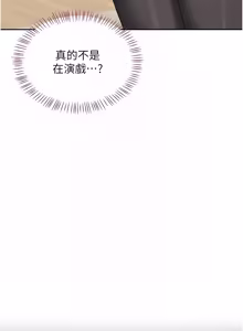 Page 1224 of 熟女交换计划 | 熟女交換計畫 1-82 - preview thumbnail