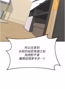 Page 1226 of 熟女交换计划 | 熟女交換計畫 1-82 - preview thumbnail