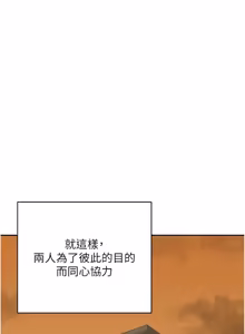 Page 1229 of 熟女交换计划 | 熟女交換計畫 1-82 - preview thumbnail