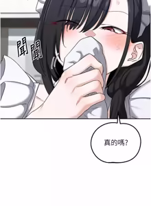 Page 1230 of 熟女交换计划 | 熟女交換計畫 1-82 - preview thumbnail