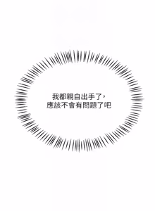 Page 1232 of 熟女交换计划 | 熟女交換計畫 1-82 - preview thumbnail