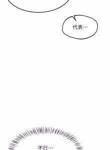 Page 1235 of 熟女交换计划 | 熟女交換計畫 1-82 - preview thumbnail