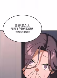 Page 1243 of 熟女交换计划 | 熟女交換計畫 1-82 - preview thumbnail