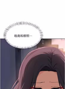 Page 1244 of 熟女交换计划 | 熟女交換計畫 1-82 - preview thumbnail