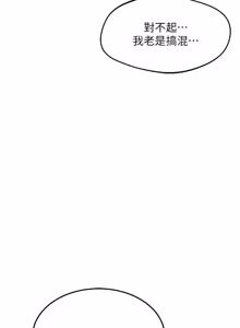 Page 1245 of 熟女交换计划 | 熟女交換計畫 1-82 - preview thumbnail