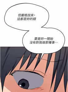 Page 1248 of 熟女交换计划 | 熟女交換計畫 1-82 - preview thumbnail