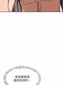 Page 1254 of 熟女交换计划 | 熟女交換計畫 1-82 - preview thumbnail