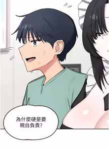 Page 1257 of 熟女交换计划 | 熟女交換計畫 1-82 - preview thumbnail