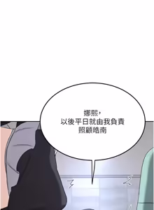 Page 1260 of 熟女交换计划 | 熟女交換計畫 1-82 - preview thumbnail