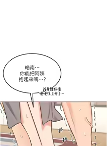 Page 126 of 熟女交换计划 | 熟女交換計畫 1-82 - preview thumbnail