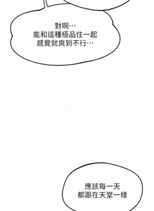 Page 1263 of 熟女交换计划 | 熟女交換計畫 1-82 - preview thumbnail