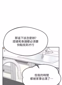 Page 1266 of 熟女交换计划 | 熟女交換計畫 1-82 - preview thumbnail
