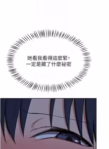 Page 1269 of 熟女交换计划 | 熟女交換計畫 1-82 - preview thumbnail