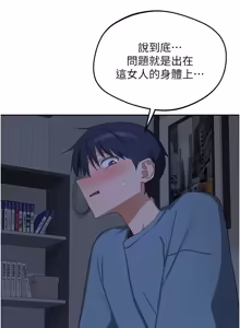 Page 1270 of 熟女交换计划 | 熟女交換計畫 1-82 - preview thumbnail