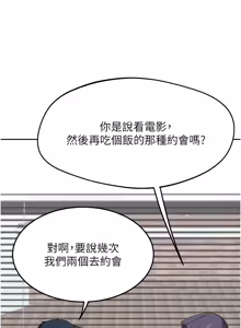 Page 1273 of 熟女交换计划 | 熟女交換計畫 1-82 - preview thumbnail