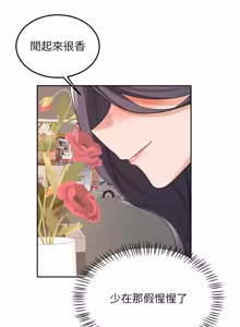 Page 1275 of 熟女交换计划 | 熟女交換計畫 1-82 - preview thumbnail