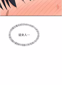 Page 1276 of 熟女交换计划 | 熟女交換計畫 1-82 - preview thumbnail