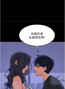 Page 1282 of 熟女交换计划 | 熟女交換計畫 1-82 - preview thumbnail