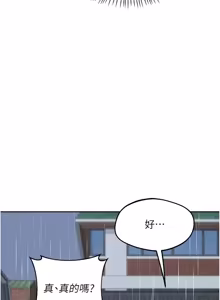 Page 1283 of 熟女交换计划 | 熟女交換計畫 1-82 - preview thumbnail