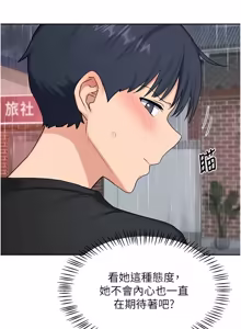 Page 1284 of 熟女交换计划 | 熟女交換計畫 1-82 - preview thumbnail