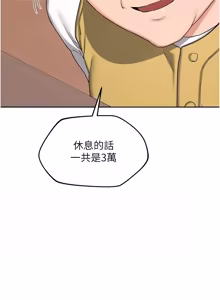 Page 1285 of 熟女交换计划 | 熟女交換計畫 1-82 - preview thumbnail