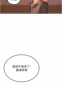 Page 1288 of 熟女交换计划 | 熟女交換計畫 1-82 - preview thumbnail