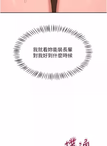 Page 1290 of 熟女交换计划 | 熟女交換計畫 1-82 - preview thumbnail